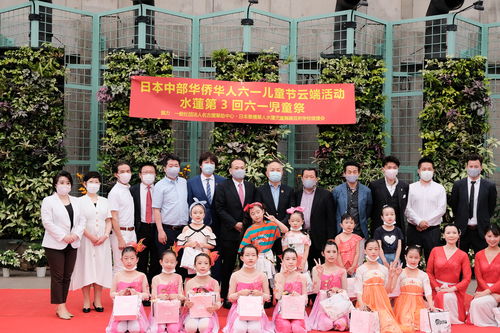 舞動童年，情系中華 日本中部華僑華人兒童舞蹈匯演慶“六一”